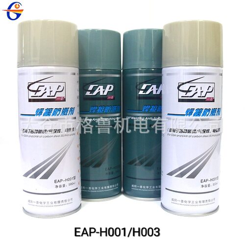 EAP咸阳 一普焊接防溅剂EAP-H003  H001焊接防溅剂(1箱24瓶起售）
