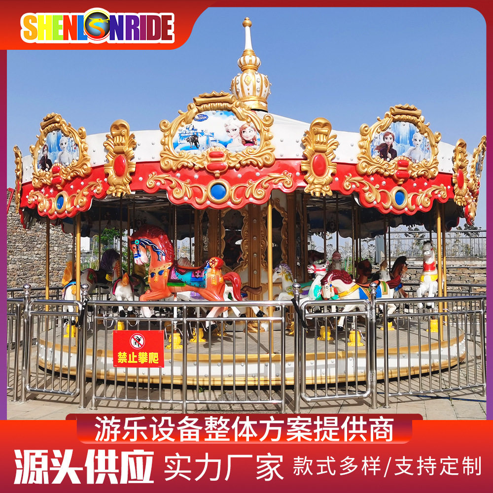 可定制家庭互动亲子游乐设施旋转木马儿童上传动下豪华转马户外
