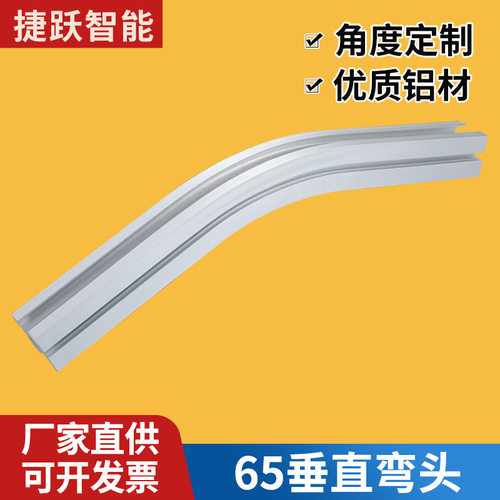 厂家直供柔性链垂直弯头65输送梁铝型材63柔性链板输送机爬坡弯头