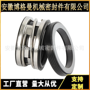现货供应 机械密封厂家直供 25BS机械密封 150 质量保证 J200