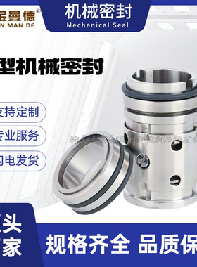 现货供应 KB100-65-250机械密封 泵用机封 质量保障