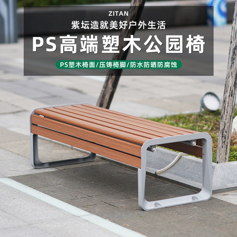 庭院椅子长椅室外防腐木休闲铸铝长条小区户外公园椅休息靠背座椅