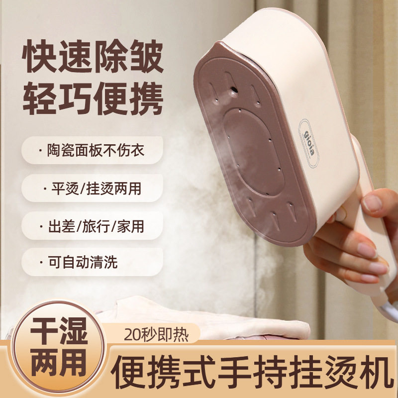 焦亚手持挂烫 机家用挂烫平烫 一体挂烫机旅行便捷式新款熨烫机