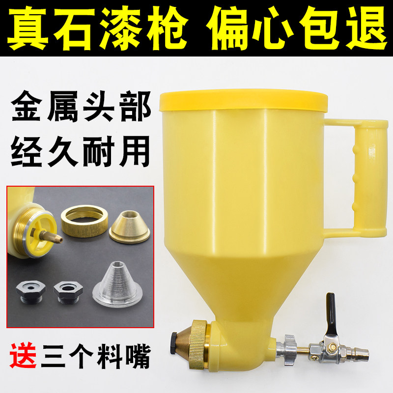 外墙喷砂真石漆喷枪硅藻泥涂料水泥砂浆石头漆塑料喷壶喷漆枪
