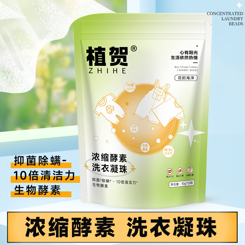 植贺洗衣凝珠去顽固污渍洗衣片其他清香