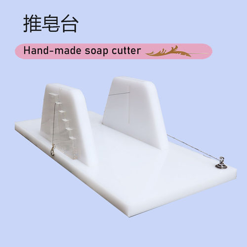 DIY冷制皂专用小型自制肥皂推皂台切皂机大小通切手工切皂器