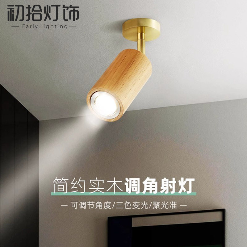 轨道灯射灯led天花灯北欧家用客厅无主灯明装筒灯实木商铺小射灯
