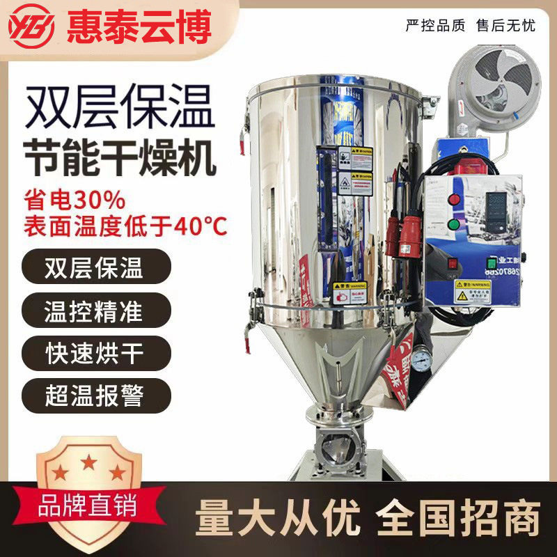 注塑机节能干燥机50公斤100KG塑料原料烘干设备高效环保节能辅机