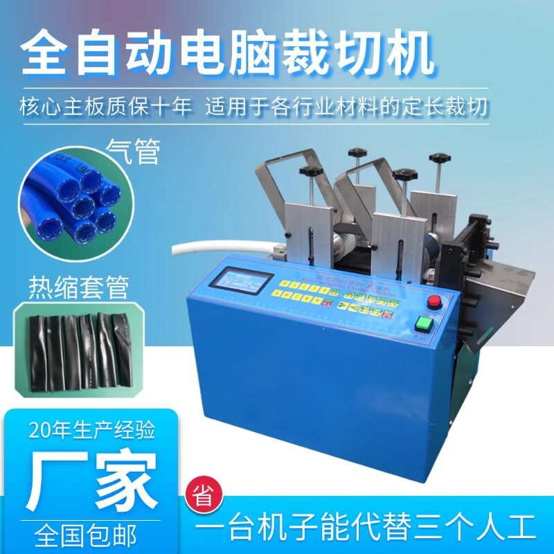 全自动气管电脑裁切机波纹管滚轮切断机电动PVC管热缩套管切管机