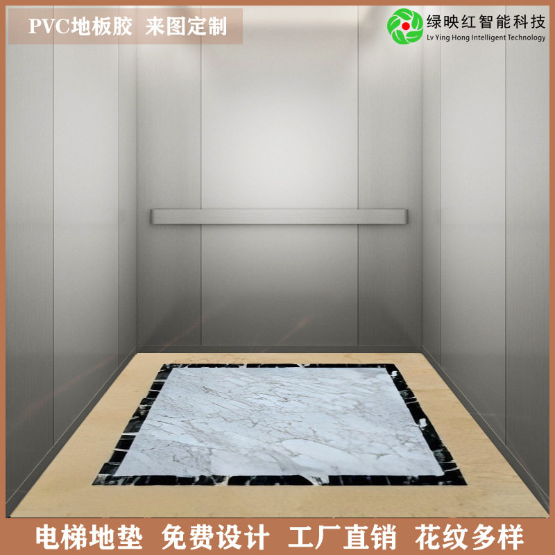 绿映红智能科技PVC地板电梯轿厢地板胶防滑防水耐磨厂家logo图案