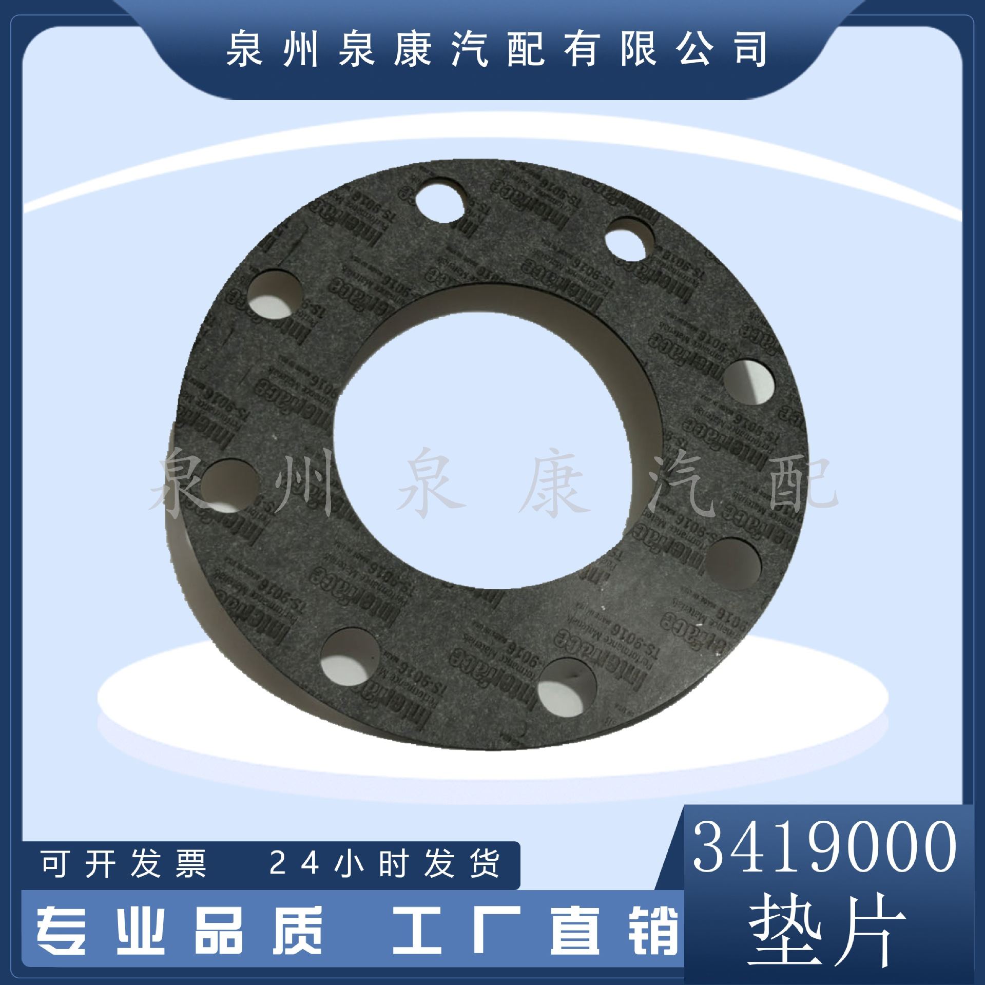 k19 k38发电机组配件 Nt855 发动机零件 垫片3419000