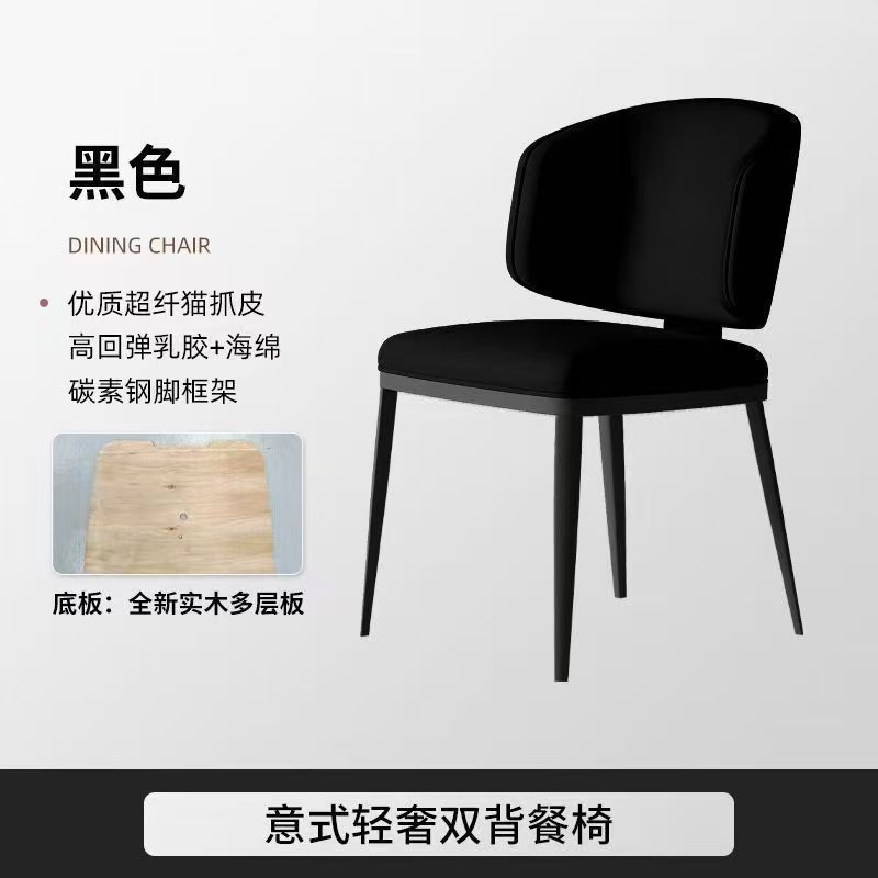 意式猫抓皮餐椅民宿公寓餐桌椅轻奢高端家用椅子酒店餐厅靠背椅凳