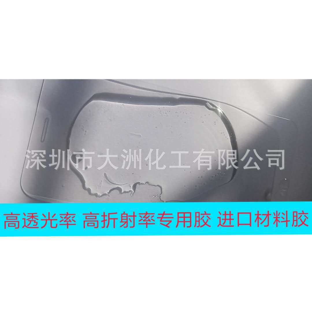 电机绝缘阻燃低温不变形灌封PU胶聚氨酯光电工艺透明光稳定AB胶