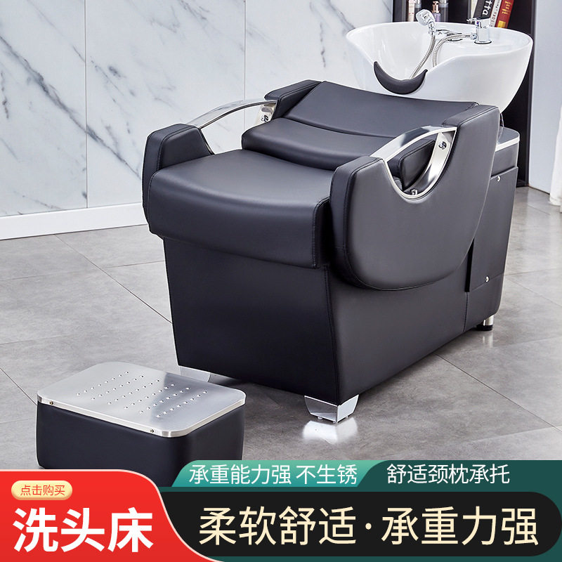 发廊用美容美发半躺式洗头床理发店陶瓷盆洗头冲水床理发洗头椅