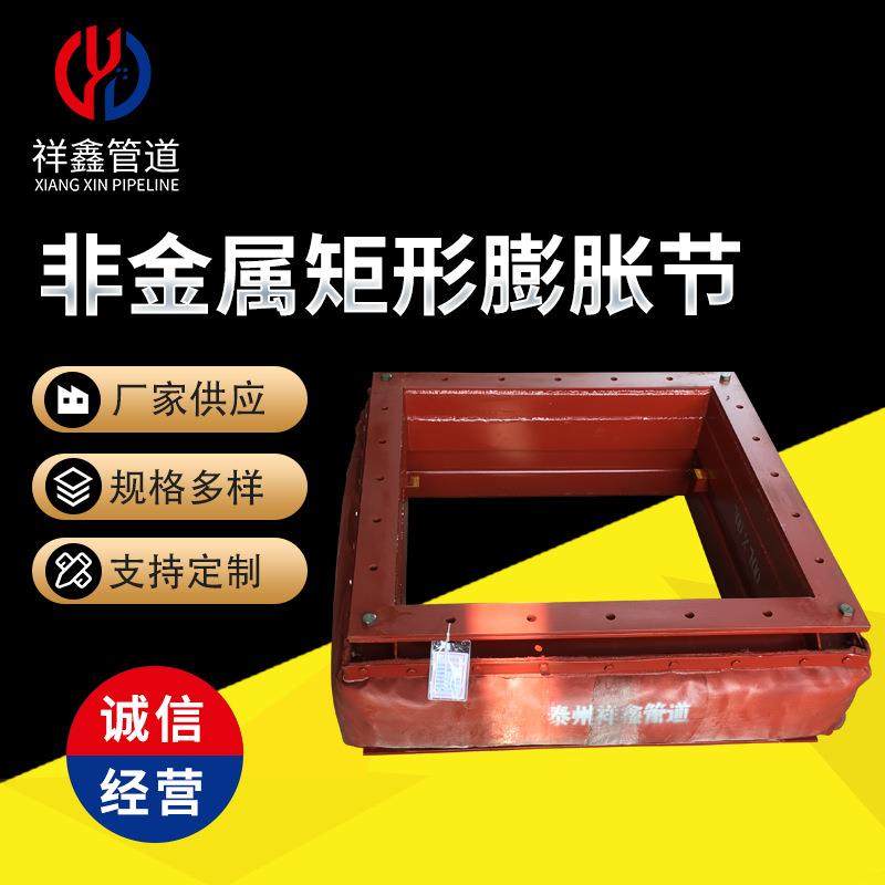 脱硫烟风道织物补偿器定制风机口管道膨胀节矩形非金属膨胀节,五金/工具,功率补偿器件,淘宝优惠券,粉丝福利购,淘宝优惠卷