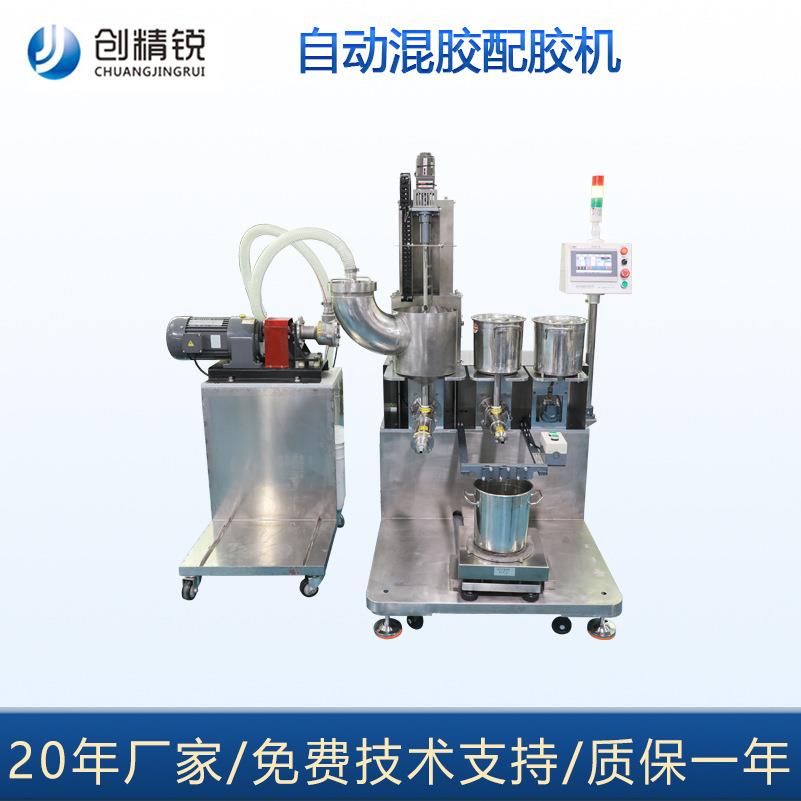 自主混合研发胶水固化剂稀释剂比例配胶配比准确自动胶机