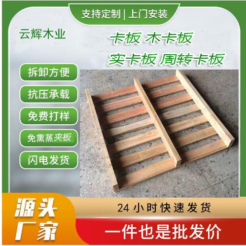 东莞厂家四面进叉松木托盘物流快递托运叉车托盘周转木托板