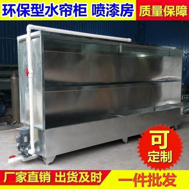 大型漆雾净化环保型水帘柜金属抛光除尘小型水循环喷漆房废漆处理,搬运/仓储/物流设备,其他起重搬运设备,淘宝优惠券,粉丝福利购,淘宝优惠卷