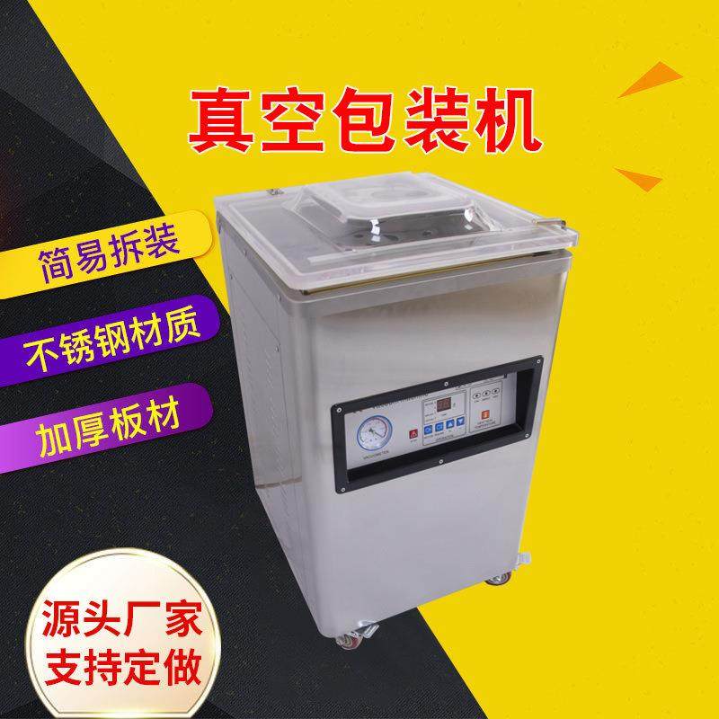 全自动真空食品包装机商用干湿两用真空包装机单室封口机抽茶叶米