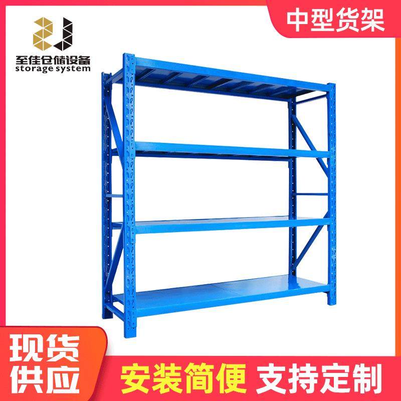 厂家轻中型货架五金非标重型货架定制东莞电商储物架置物架货架