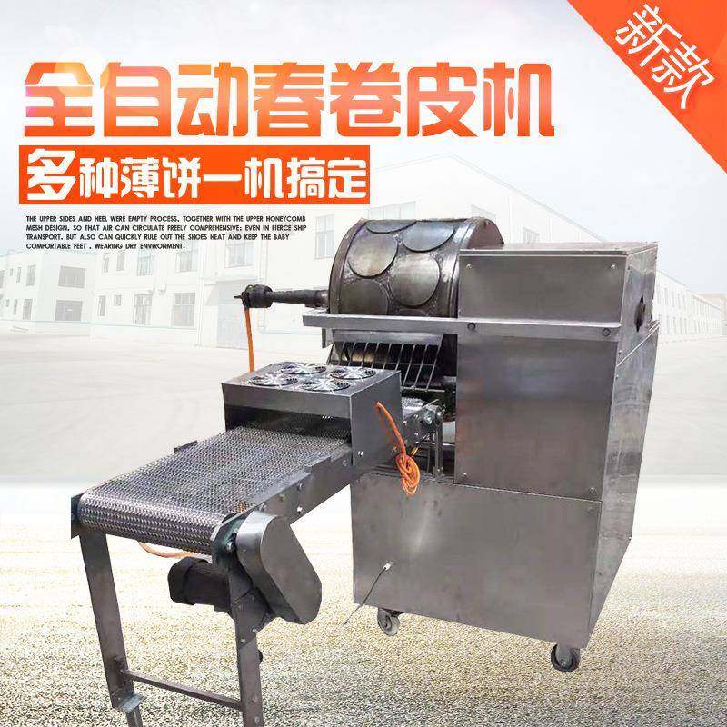 新型全自动烤鸭饼机春卷皮薄饼机春饼千层蛋糕皮荷叶饼机商用机,厨房电器,其他商用厨电,淘宝优惠券,粉丝福利购,淘宝优惠卷