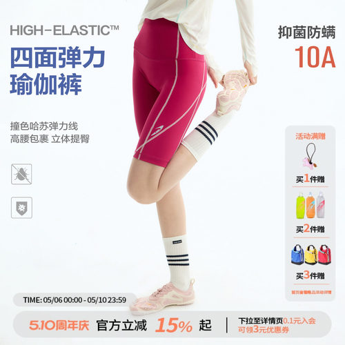 【江南先生官方】10A抗菌修身运动训练中短裤夏反光印花瑜伽裤女