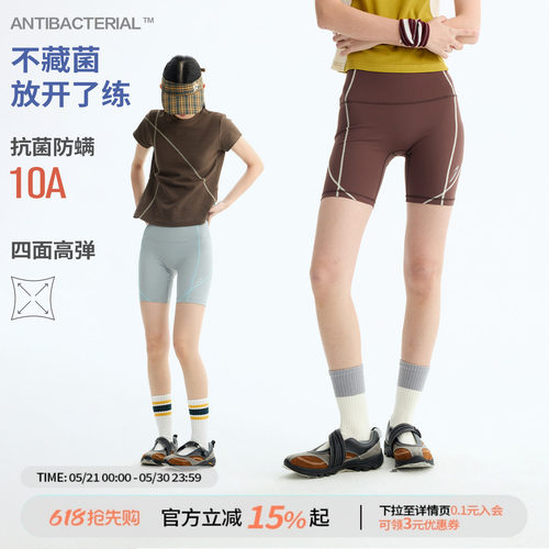 【江南先生官方】10A抗菌高弹运动瑜伽裤夏撞色修身高腰训练短裤