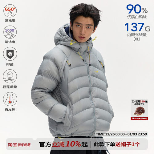 江南先生NewJNXS撞色连帽宽松90白鸭绒户外极寒羽绒服外套男女冬