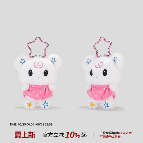 【江南先生官方】 World妮娜小熊Nina卡通玩偶可爱随身挂件