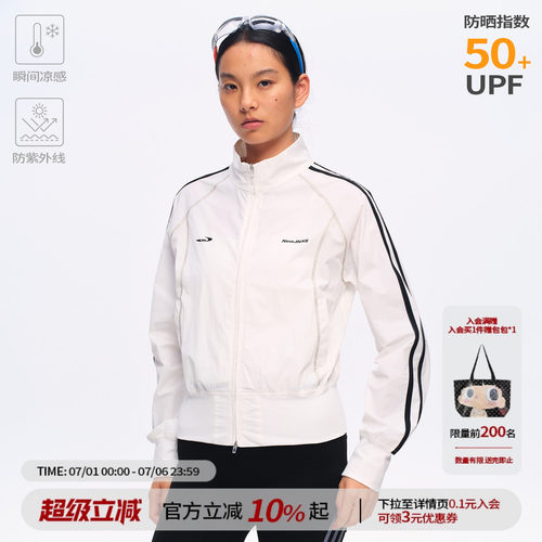 【江南先生官方】凉感UPF50+撞色织带防晒衣夏户外立领外套