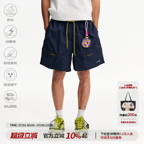 【江南先生官方】轻薄防水印花短裤夏季多巴胺撞色宽松梭织休闲裤