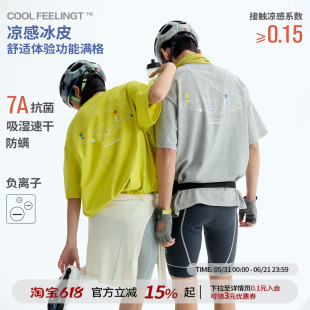 【江南先生官方】户外速干凉感7A抗菌短袖夏等高线轨迹logo运动T