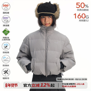 江南先生NewJNXS座山雕立体毛领拼接白鹅绒短款羽绒服三防外套女