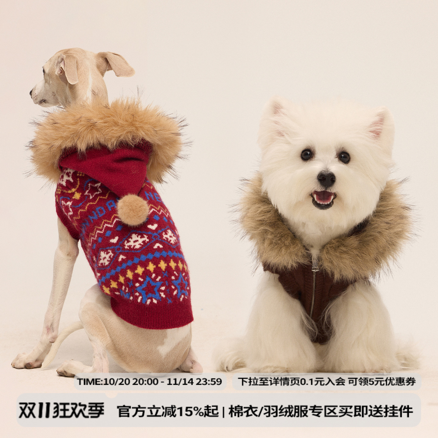 【江南先生×andall联名】小狗宠物毛绒尖尖帽保暖背心冬中小型犬