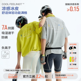 【江南先生官方】户外速干凉感7A抗菌短袖夏等高线轨迹logo运动T