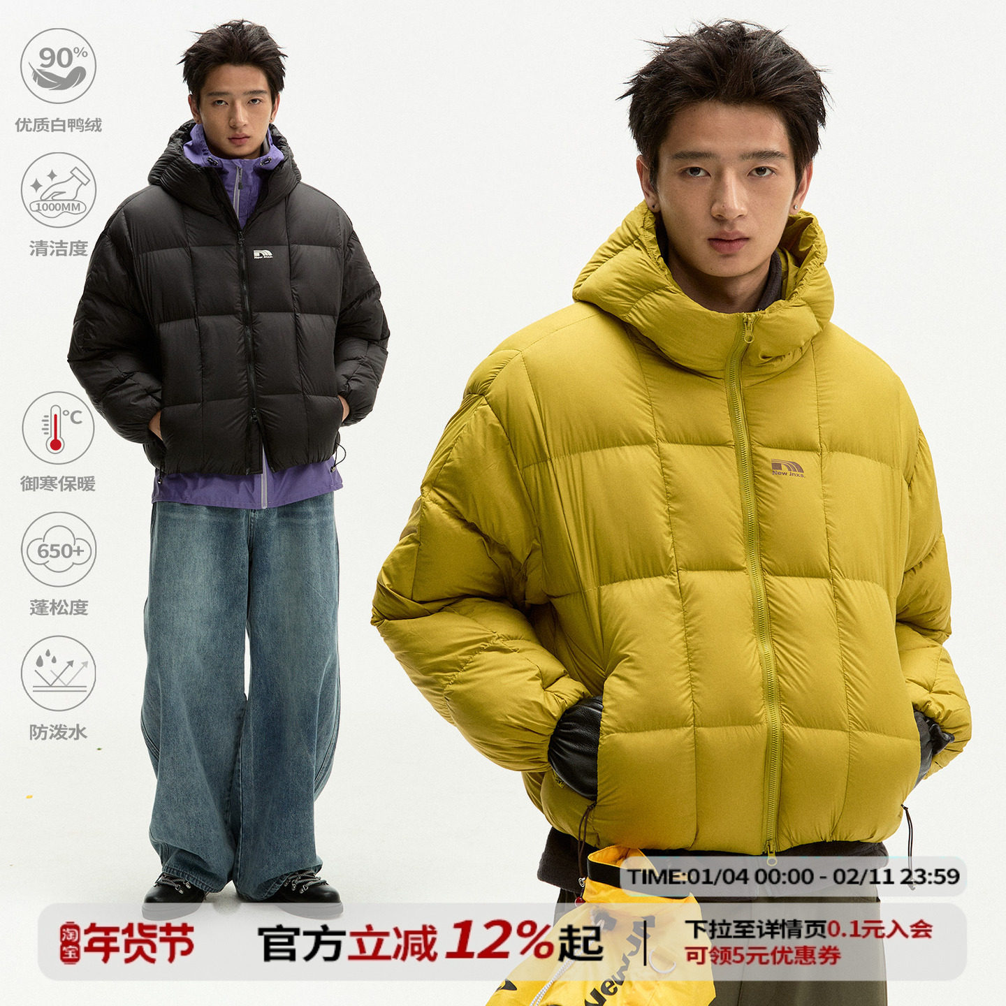 江南先生NewJNXS空气轻量90白鸭绒面包羽绒服冬保暖百搭连帽外套,男装,羽绒服,淘宝优惠券,粉丝福利购,淘宝优惠卷