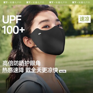 蕉下轻凉夏日防晒口罩女新款高颜值防紫外线透气面纱冰丝遮阳面罩