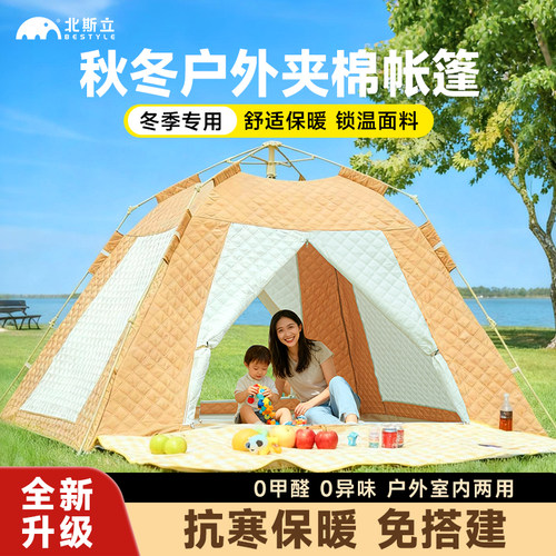 户外防风保暖加厚夹棉帐篷家用卧室床上帐篷挡风保暖儿童防摔蚊帐