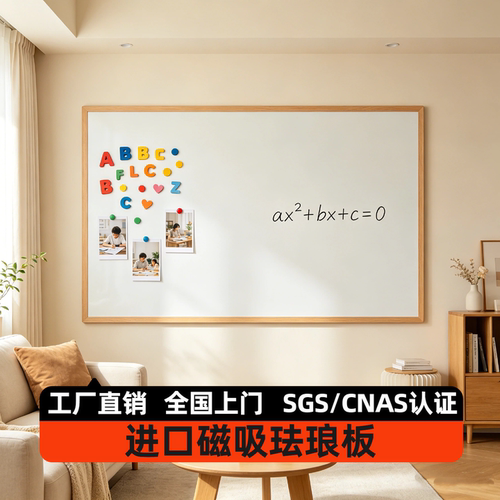 日本进口珐琅板儿童房涂鸦墙画