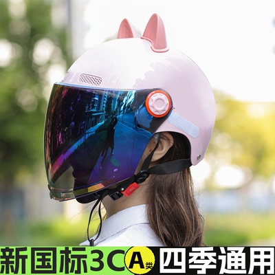 3C认证电动车摩托头盔一盔三镜