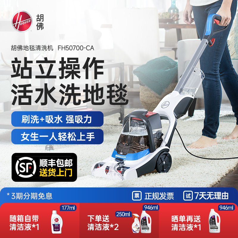 Hoover胡佛地毯专业用清洗机器家商用酒店台球室强力清洁抽吸一体