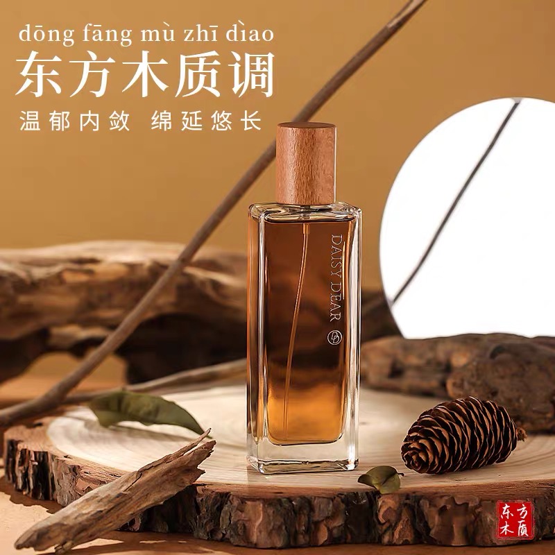 Van Gustin 50ML 乌木沉香男士香水 木质香焚香调 檀香味持久留香