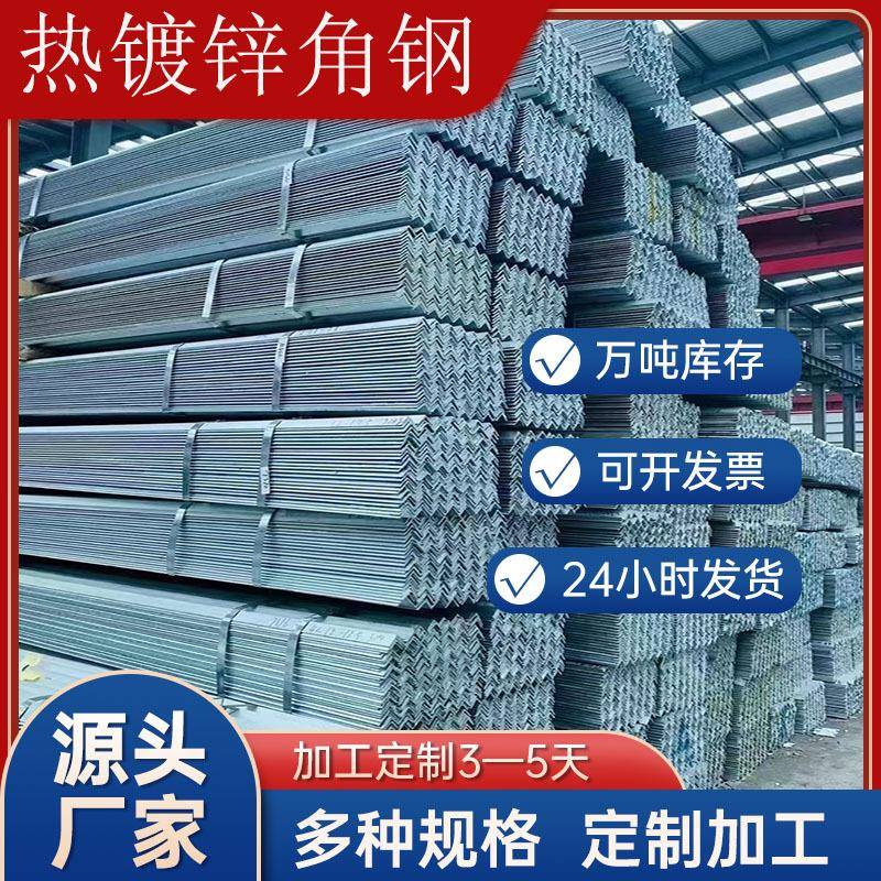 厂家直营国标热镀锌热浸锌冷镀锌等边不等边2#--200角钢角铁