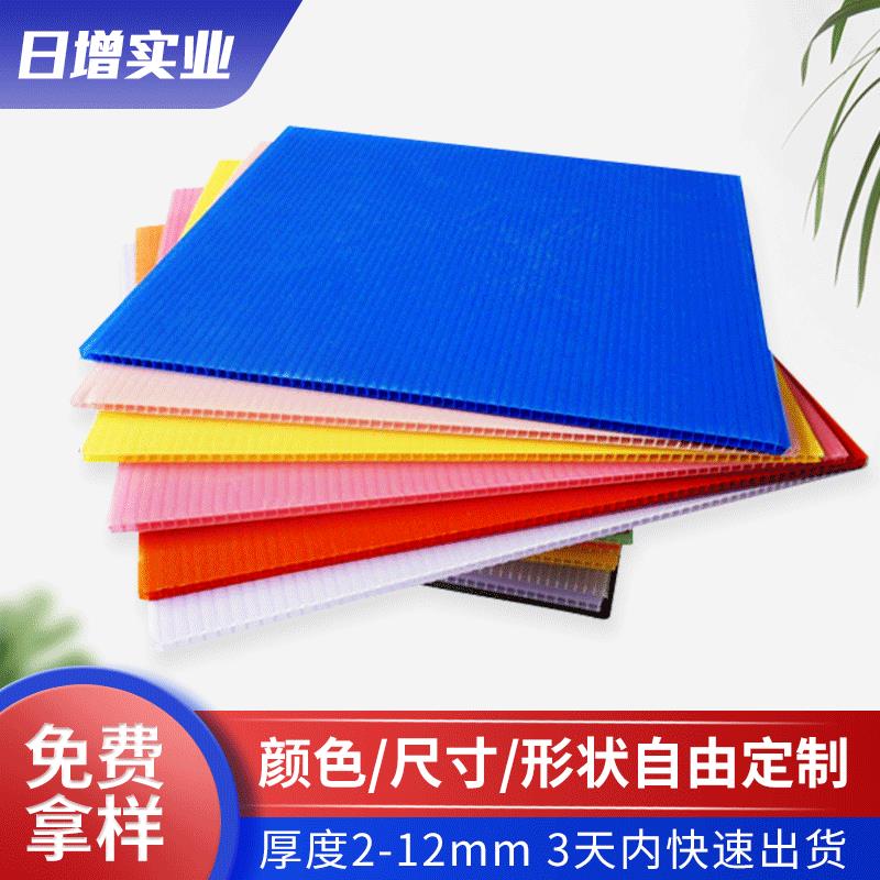 定制2-12mm中空板周转箱防静电塑料pp瓦楞隔板彩色万通板包装垫板