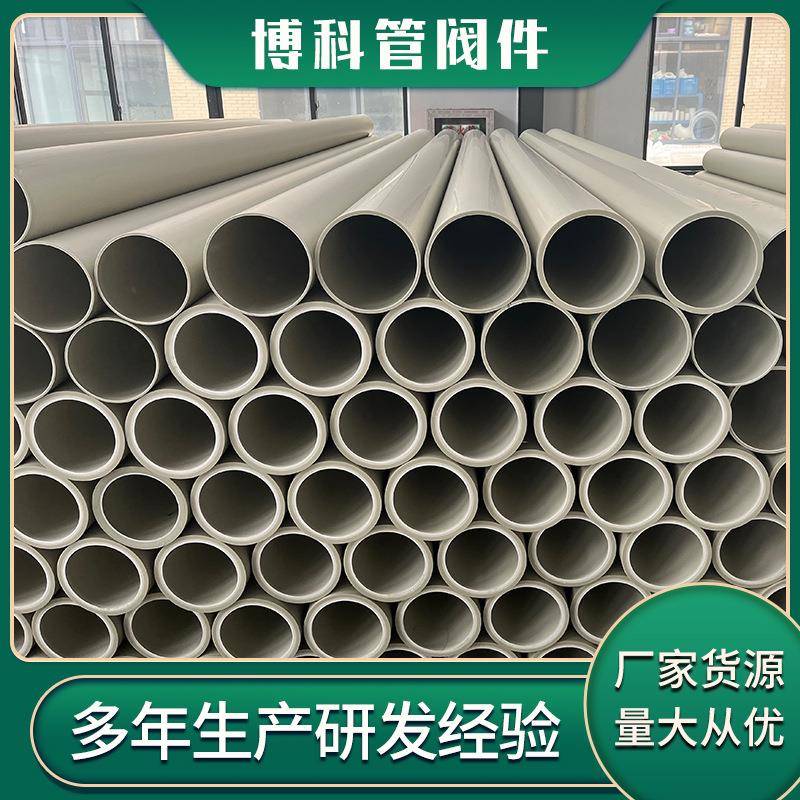 生产FRPP管厂家聚丙烯大口径frpp塑料管白色PP化工排污给水管