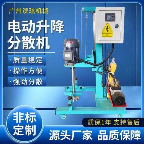 广州供应不锈钢拉缸真空分散机高速分散机电动液压分散机