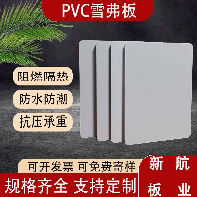 pvc结皮发泡板8mm雪弗板安迪板木塑浴室橱柜共挤板自由高密度