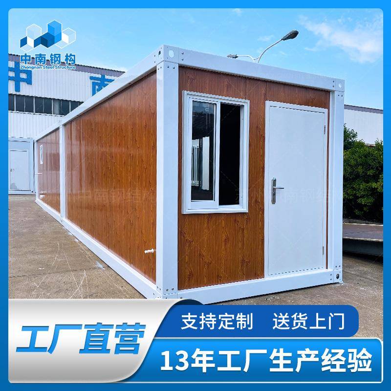 厂家供应集装箱活动板房简易集成房屋拼装式组合屋移动集装箱房