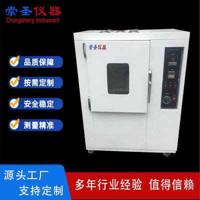 CS8862塑料热延伸烘箱高温老度试验烘箱三组热延伸试验箱