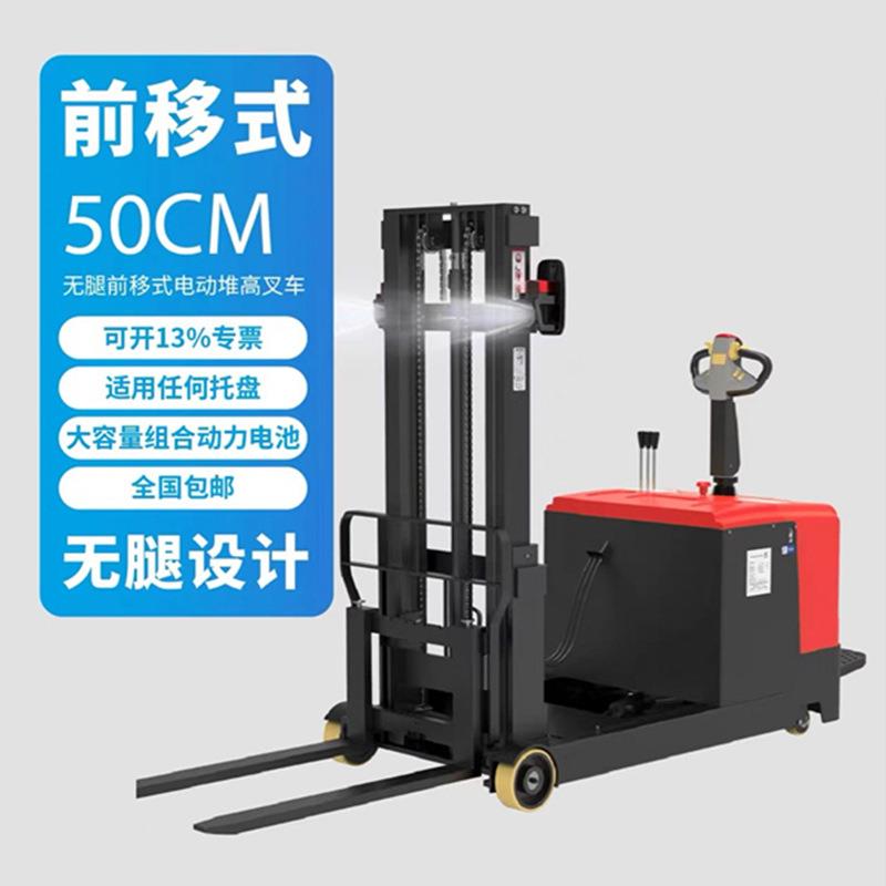 无腿全电动叉车2吨1吨1.5吨铲车电动液压堆高车升高装卸车前移式